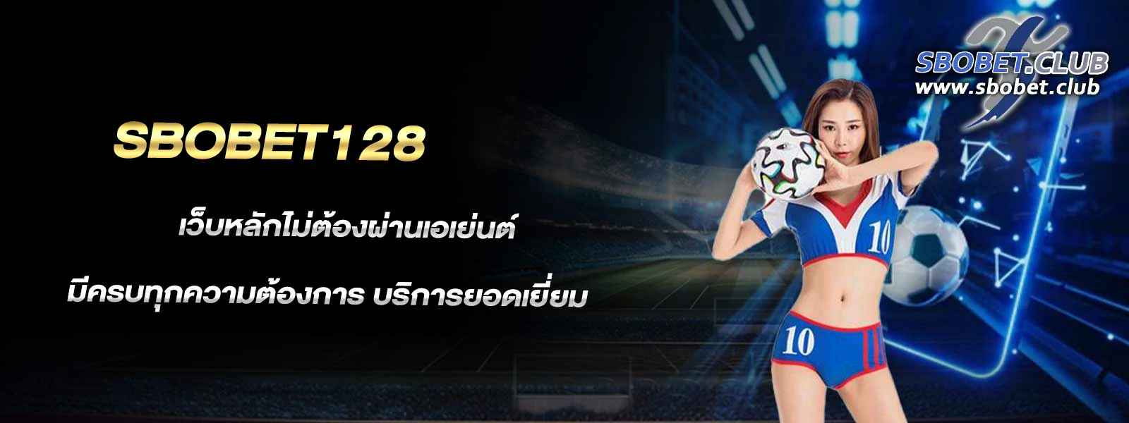 sbobet128 ทางเข้า