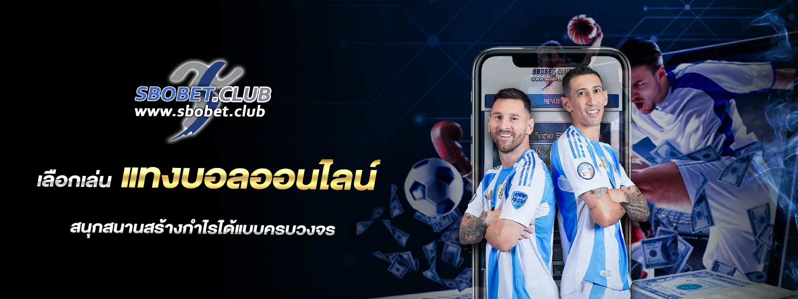 แทงบอลออนไลน์ sbobet