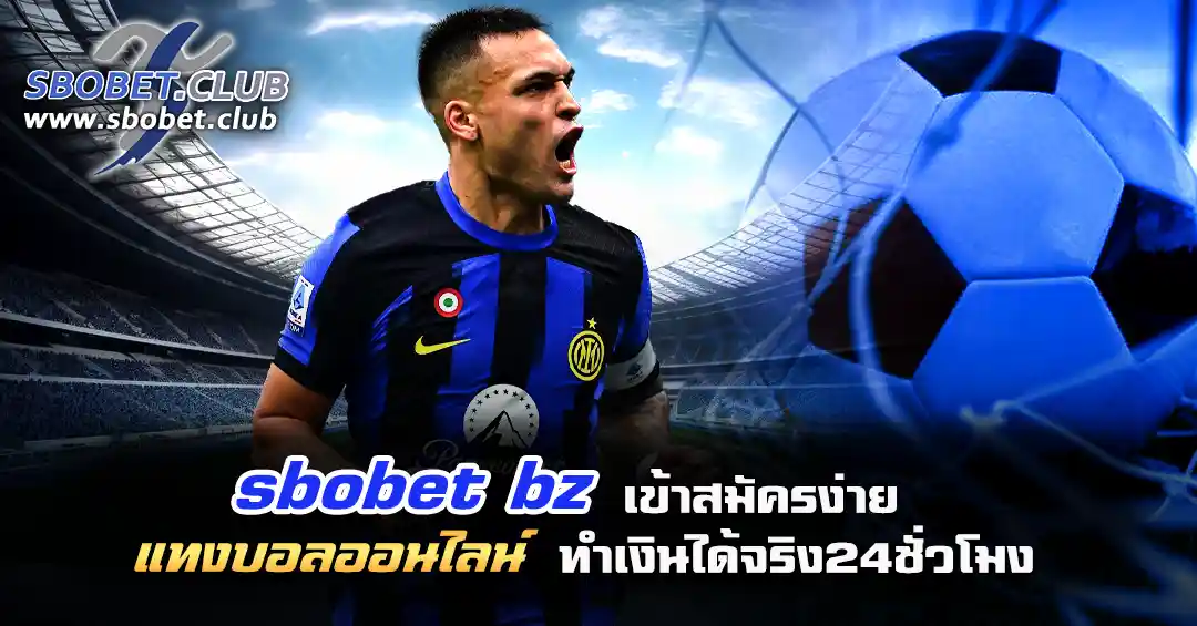 sbobet bz แทงเข้า