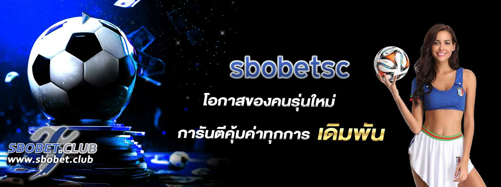 sbobetsc ทางเข้าแทงบอล