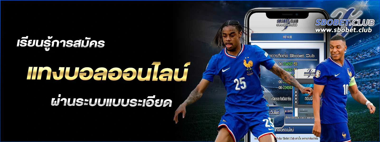 แทงบอลออนไลน์ sbobet