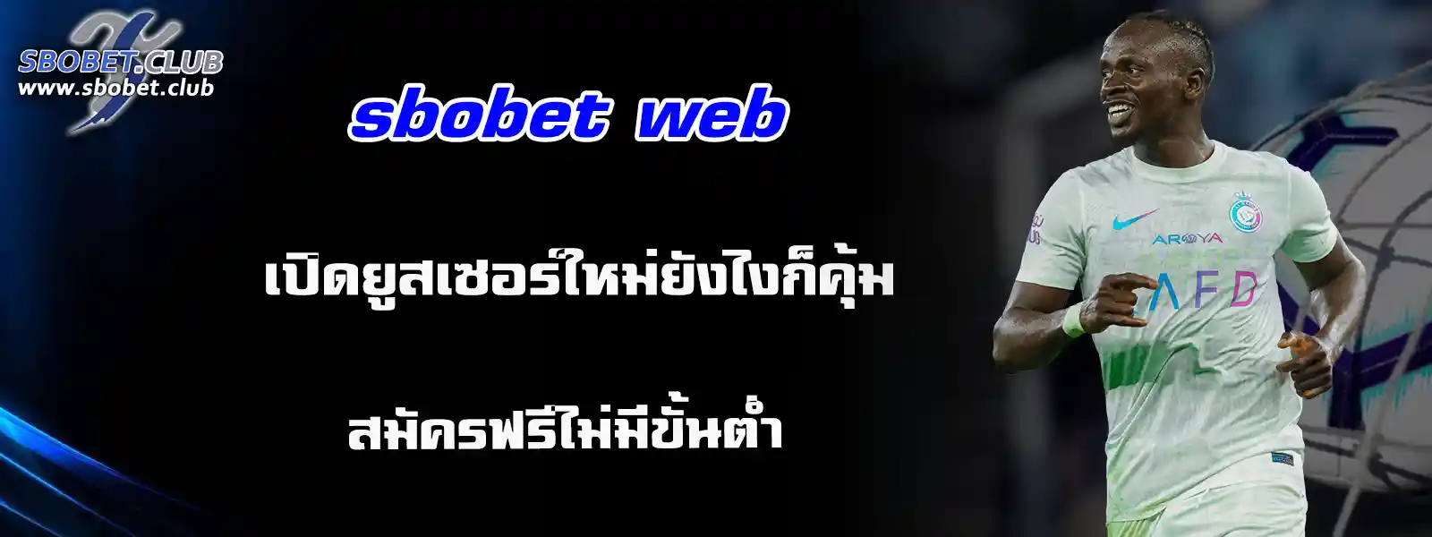 sbobet wap แทงบอล