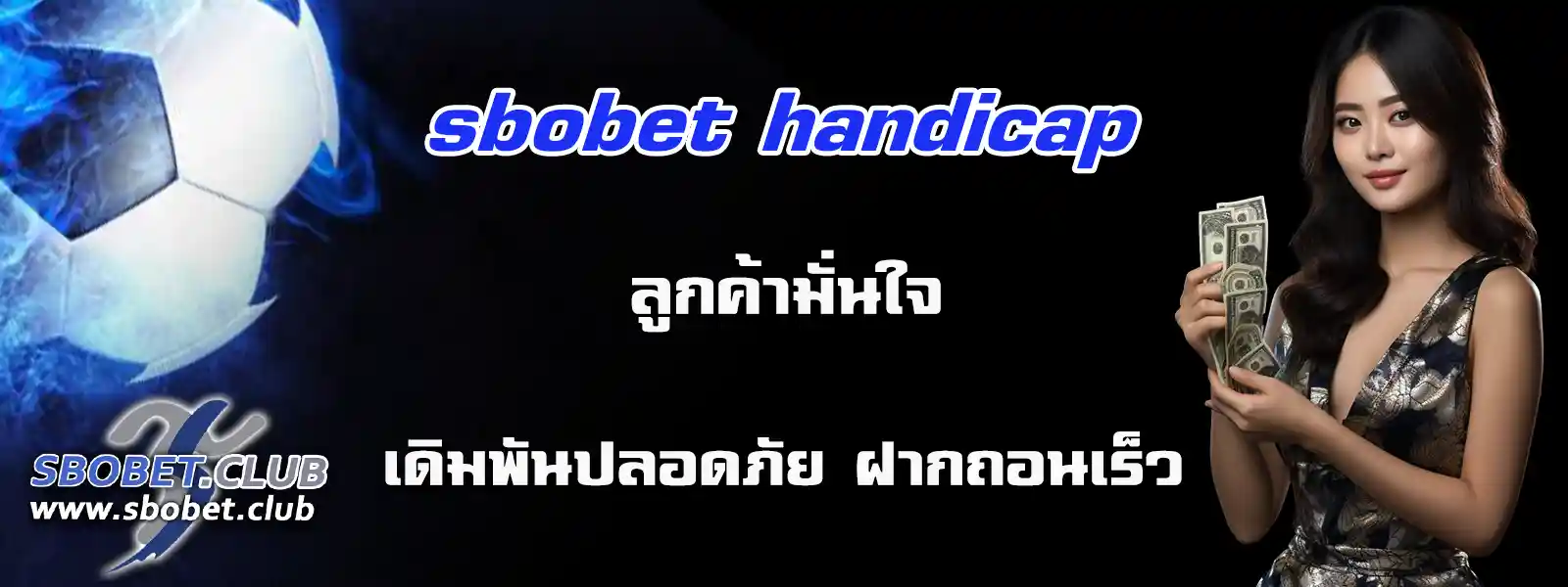 sbobet บอลสด